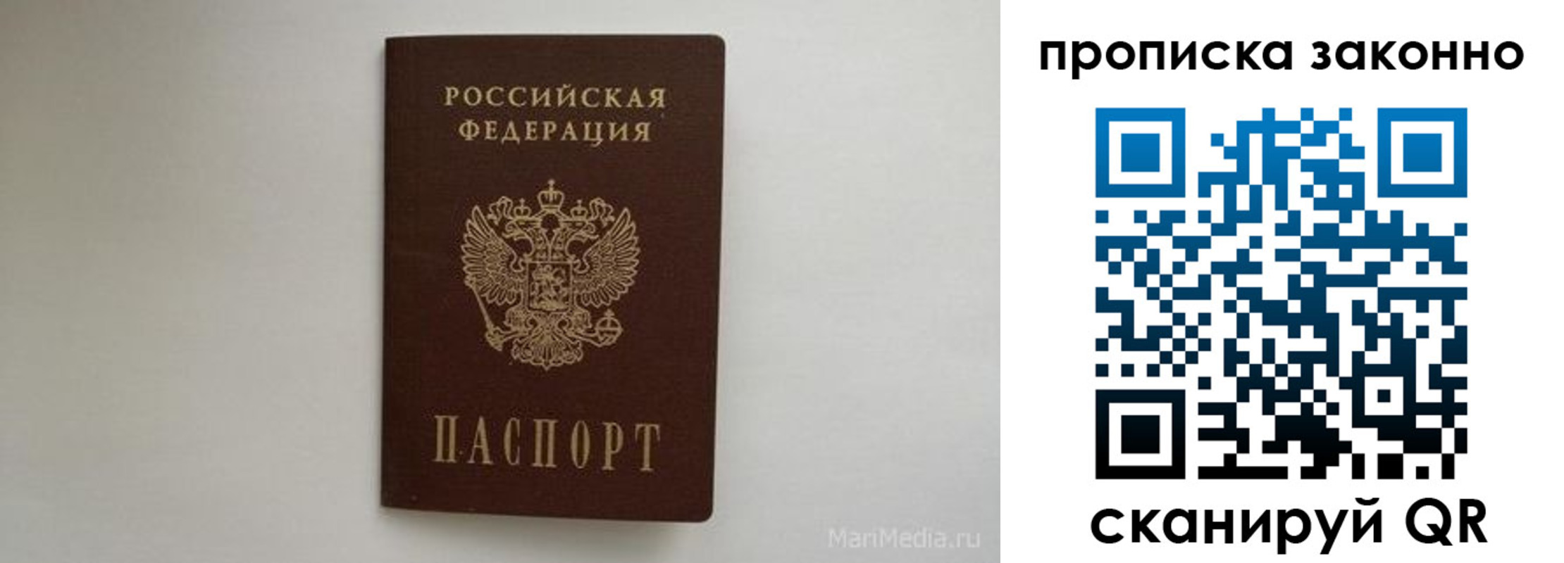 купить прописку в Нефтекумске