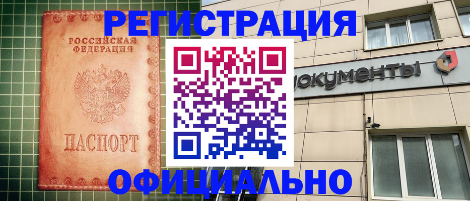 миграционный учет в Нефтекумске