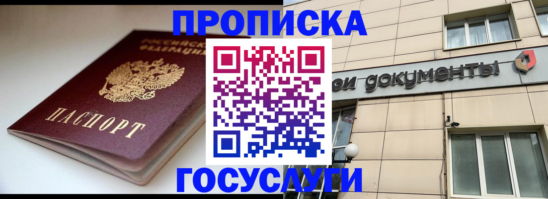 временная регистрация госуслуги в Нефтекумске