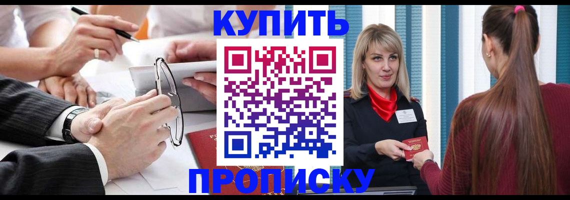 временная регистрация гарантия в Нефтекумске