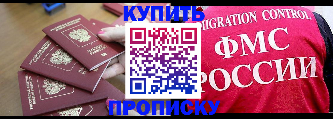 прописка регистрация в Нефтекумске