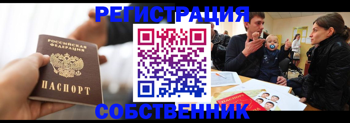 прописка штамп в Нефтекумске