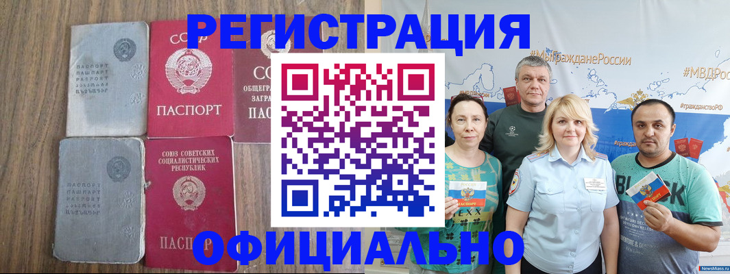 прописка законно в Нефтекумске