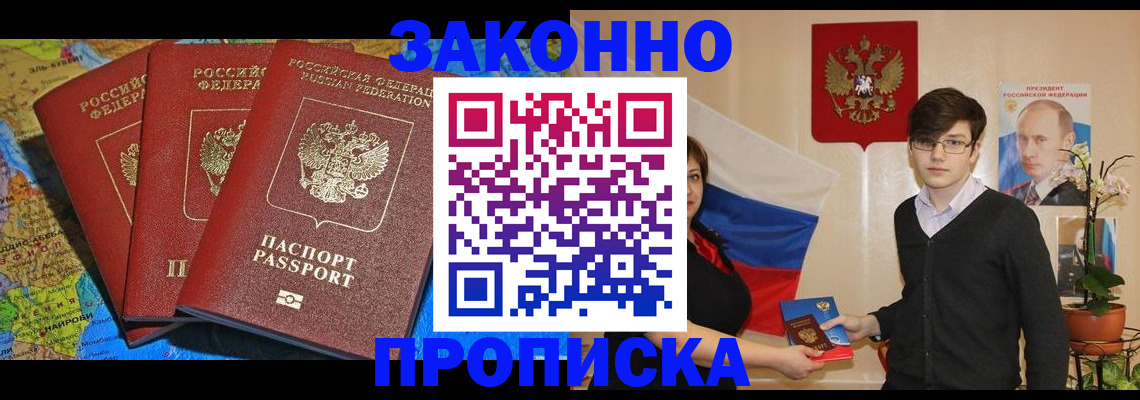 временная регистрация в Нефтекумске