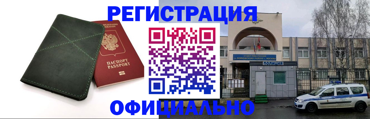 пропишу в квартире в Нефтекумске
