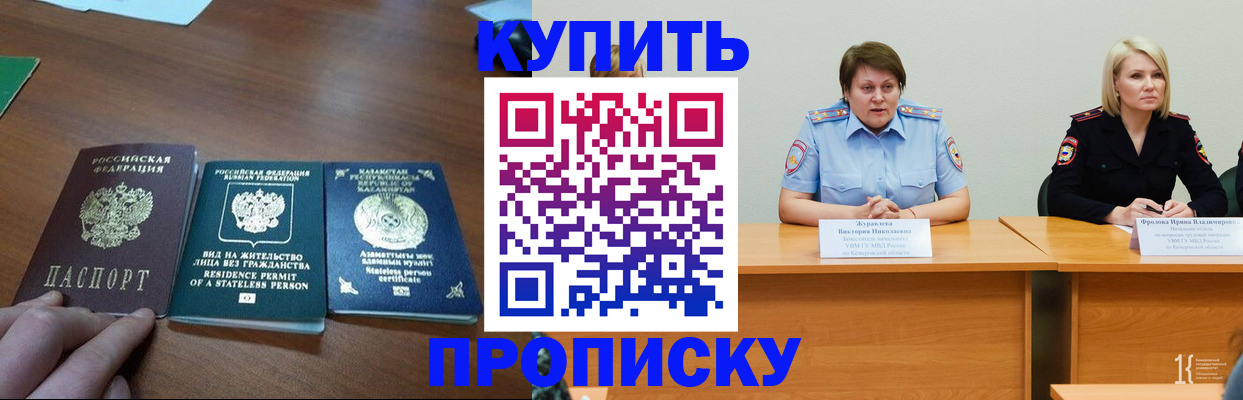 временная регистрация законно в Нефтекумске
