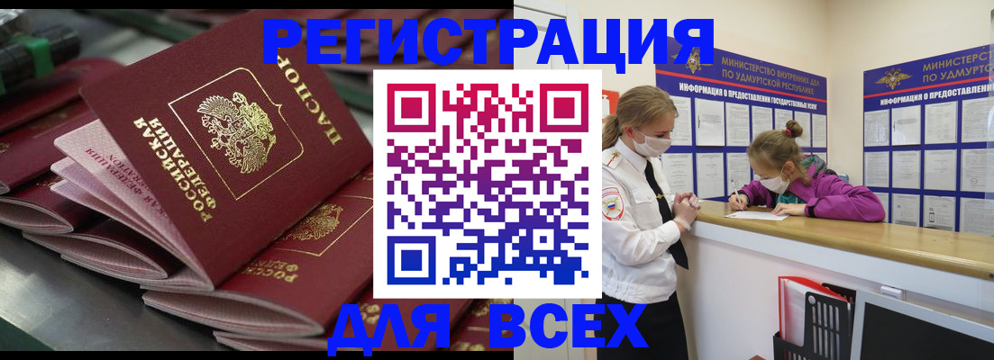 купить прописку в Нефтекумске