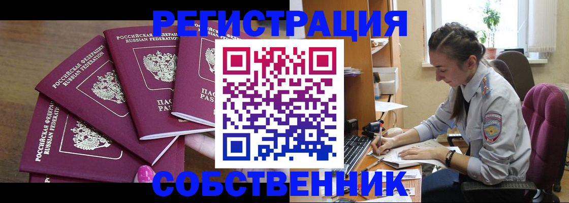 временная регистрация поиск в Нефтекумске